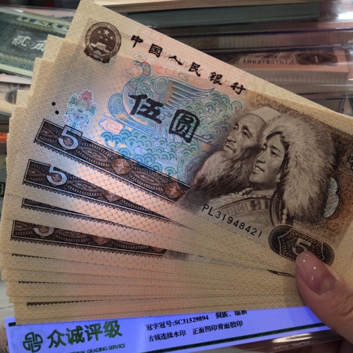 【闪购商品】805十连号，21-30，新品保真