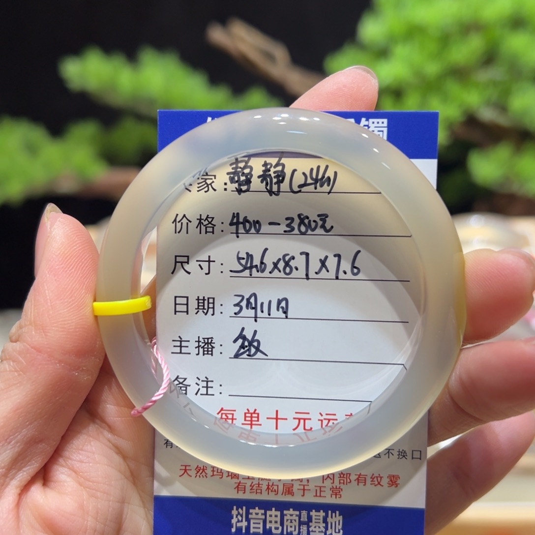 玛瑙/玉髓手镯未镶嵌静***^