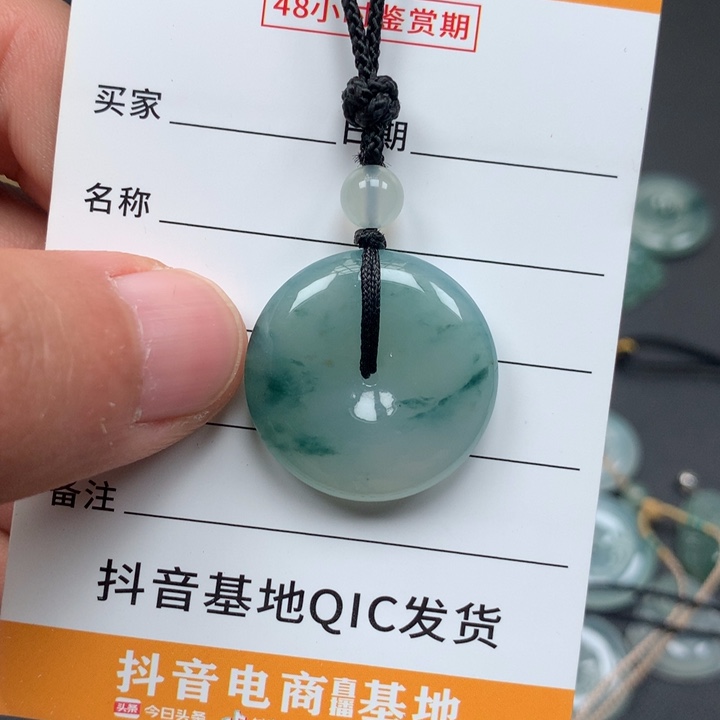 【闪购商品】翡翠颈饰未镶嵌张*平安扣