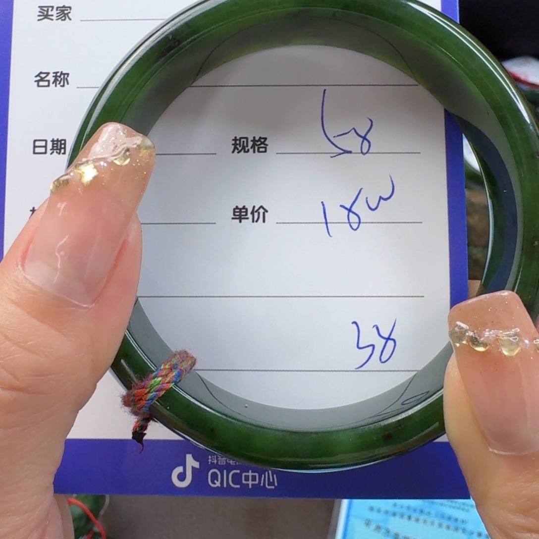 和田玉（碧玉）手镯未镶嵌知**福