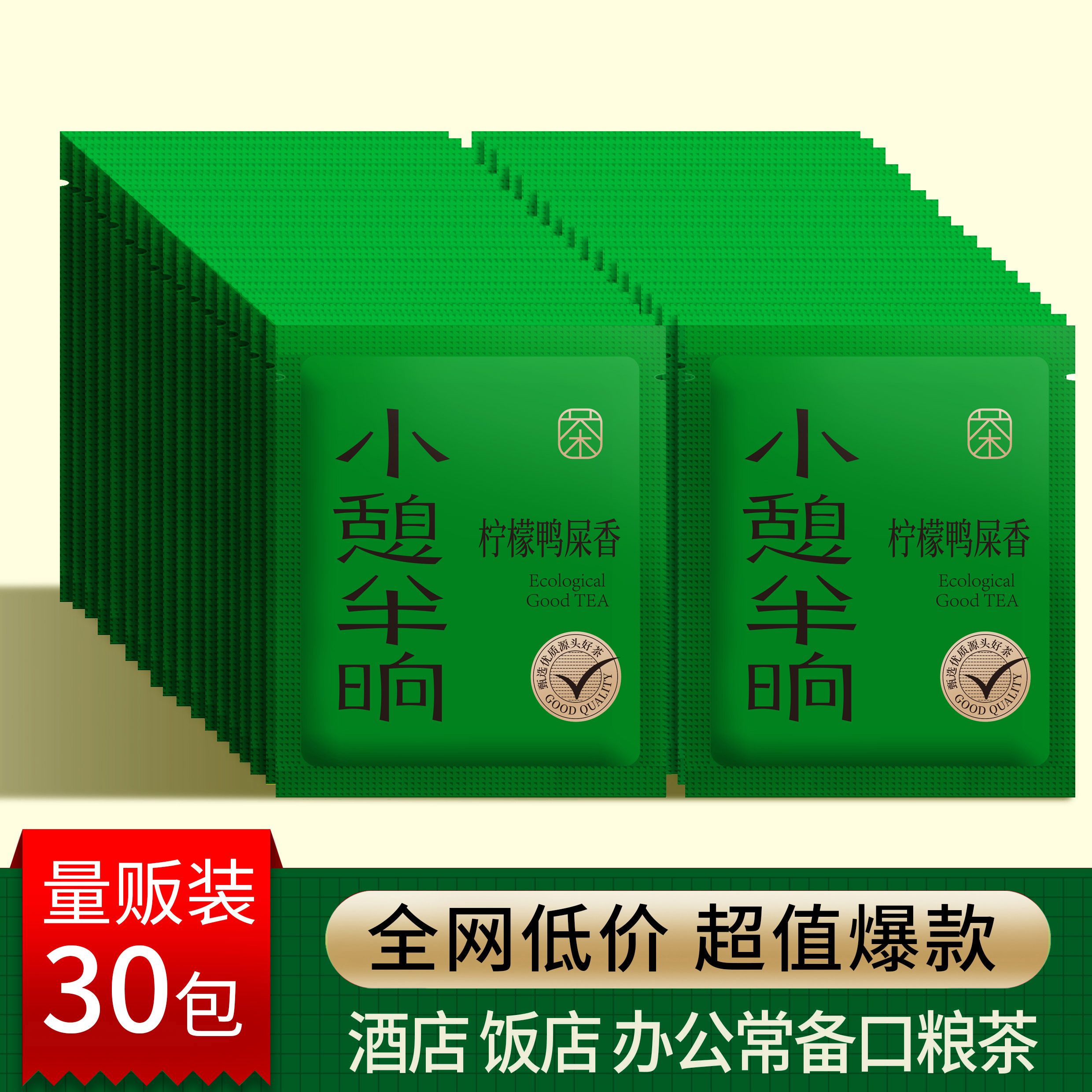  小憩半晌 柠檬鸭屎香饼干 独立小包装一片一泡方便携带口粮茶 