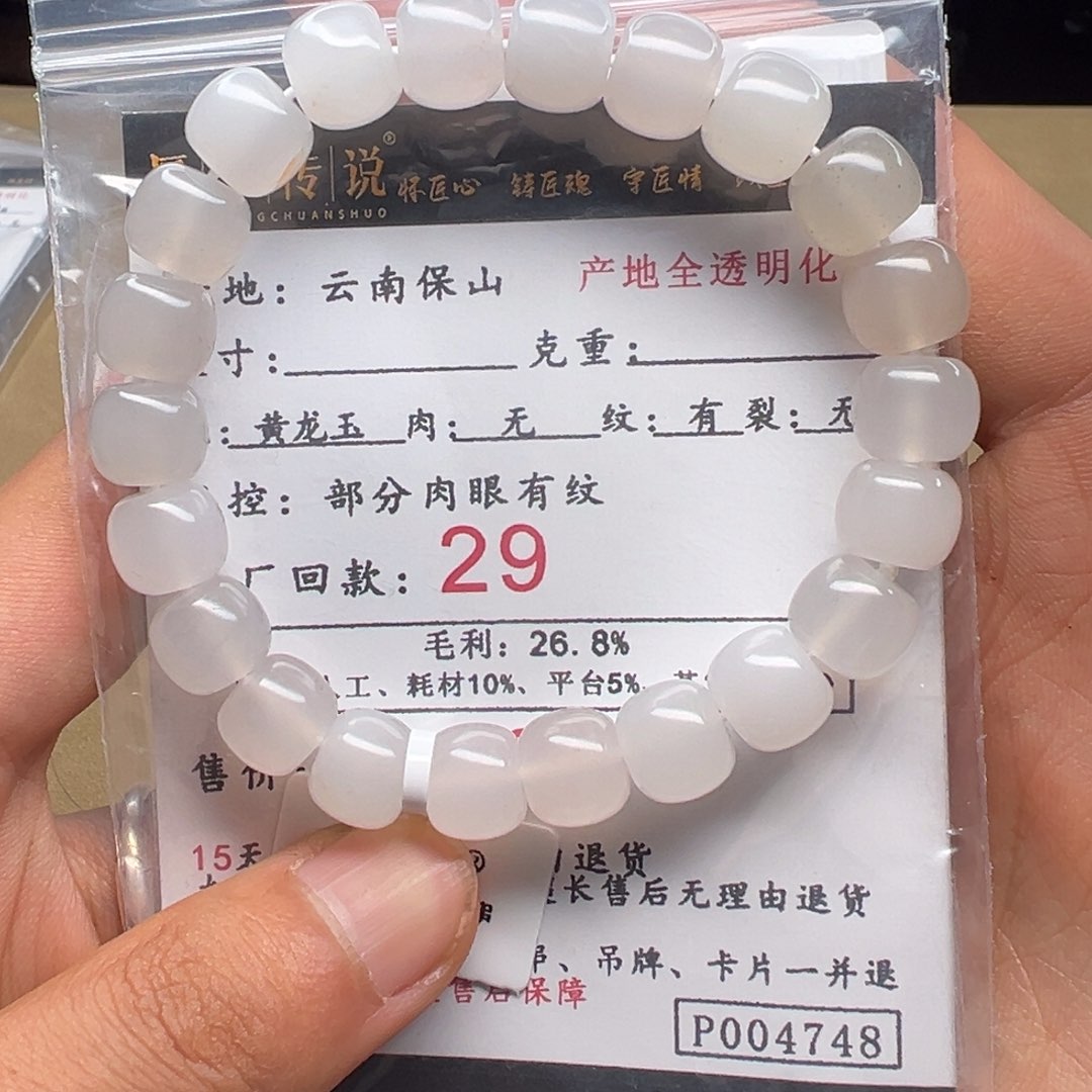石英质玉（黄龙玉）手串未镶嵌✨****P004748号黄龙玉