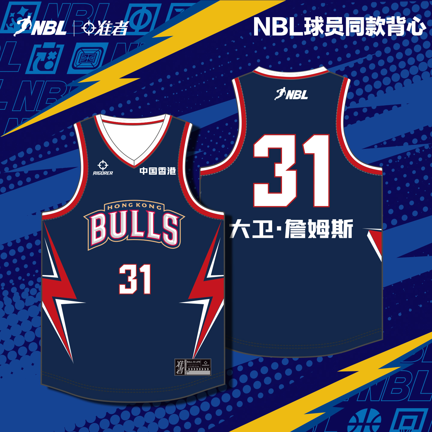 【NBL香港金牛背心】准者运动球衣背心夏季宽松速干印花训练无袖