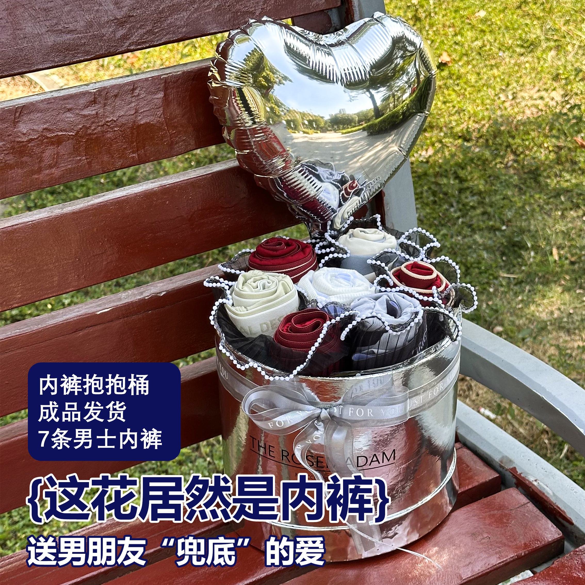【送男生礼物】男士内裤抱抱桶7条装情侣生日纪念日情人节圣诞礼物