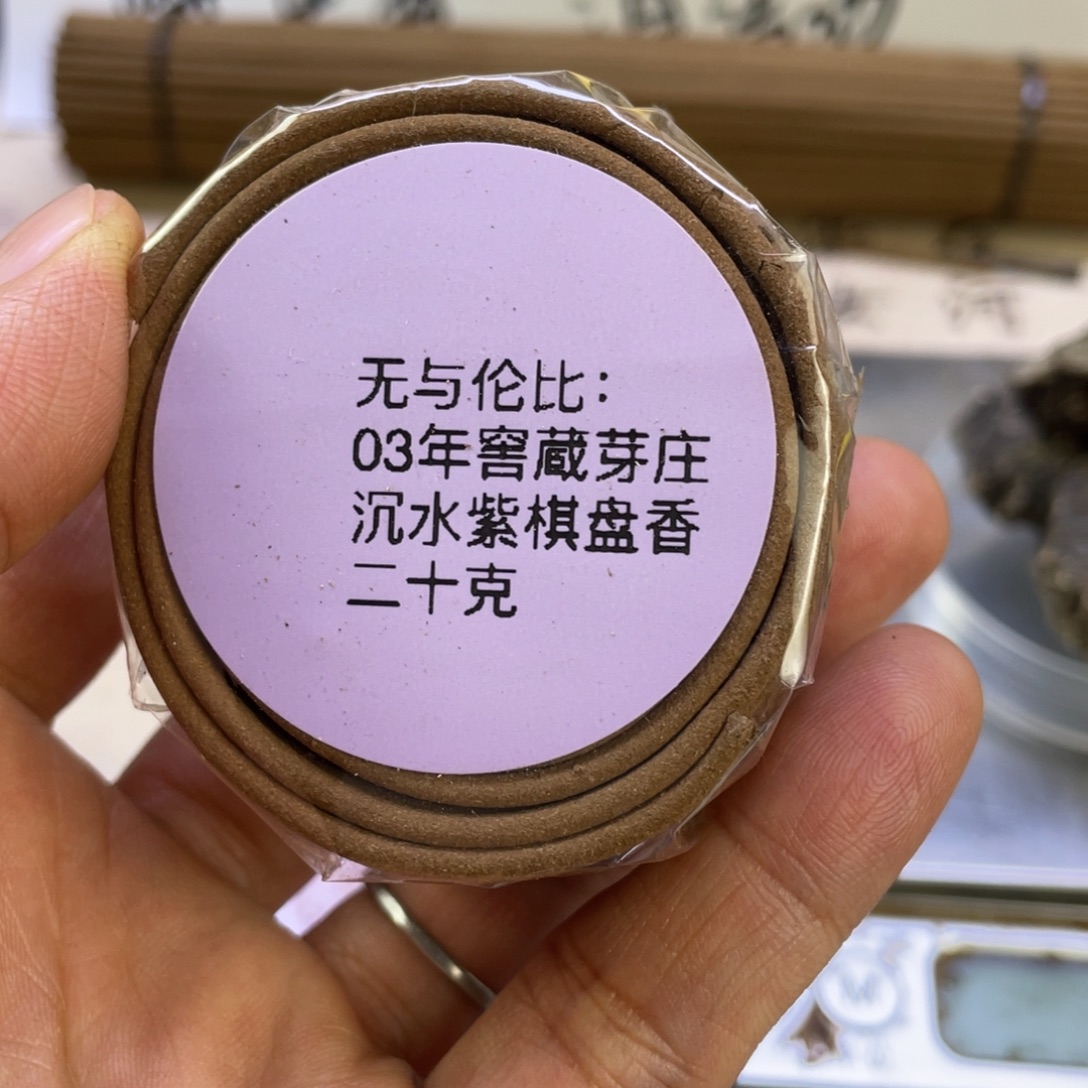 沉香碎屑沉香03年窖藏芽庄C水紫棋盘香20克