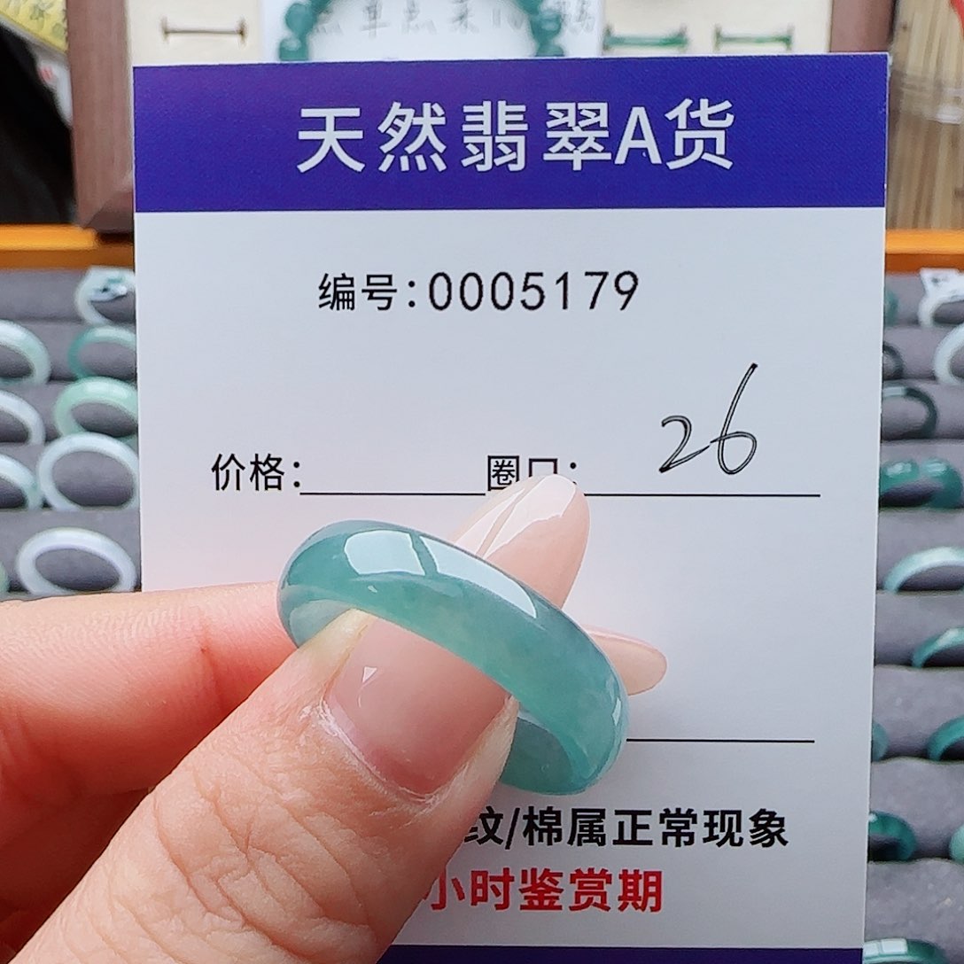 未镶嵌戒指翡翠S****生