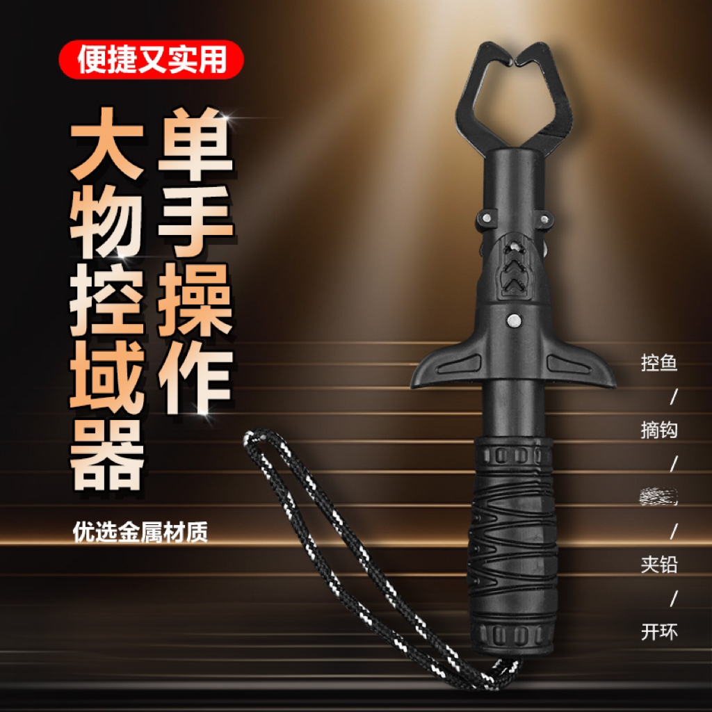 钓鱼配件【控鱼器】钳套装多功能