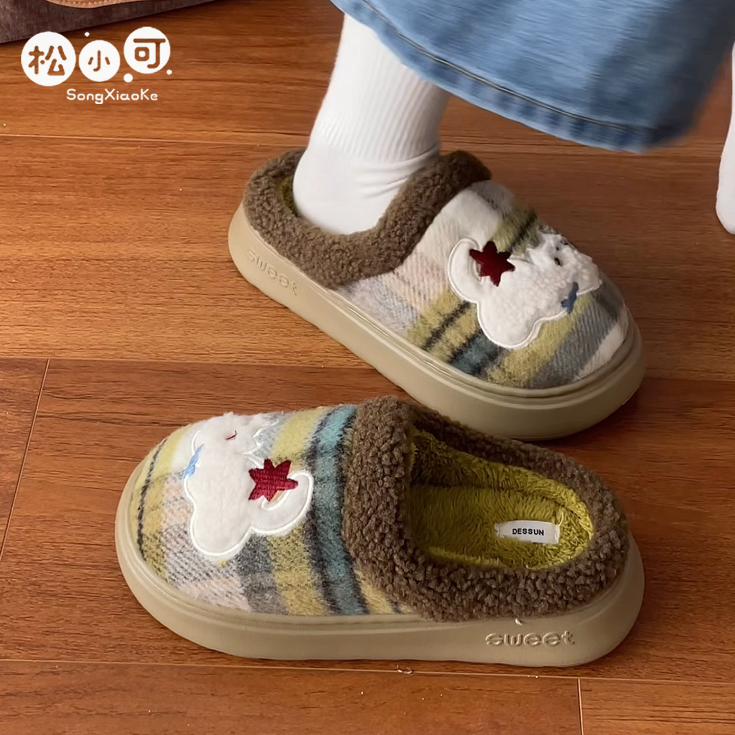 2025松小可厚底外穿冬季保暖居家学生情侣防滑毛毛鞋加绒棉拖鞋