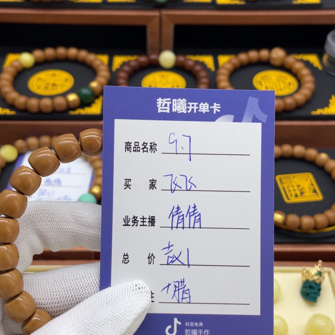 猴头核桃手串?****飞猴头