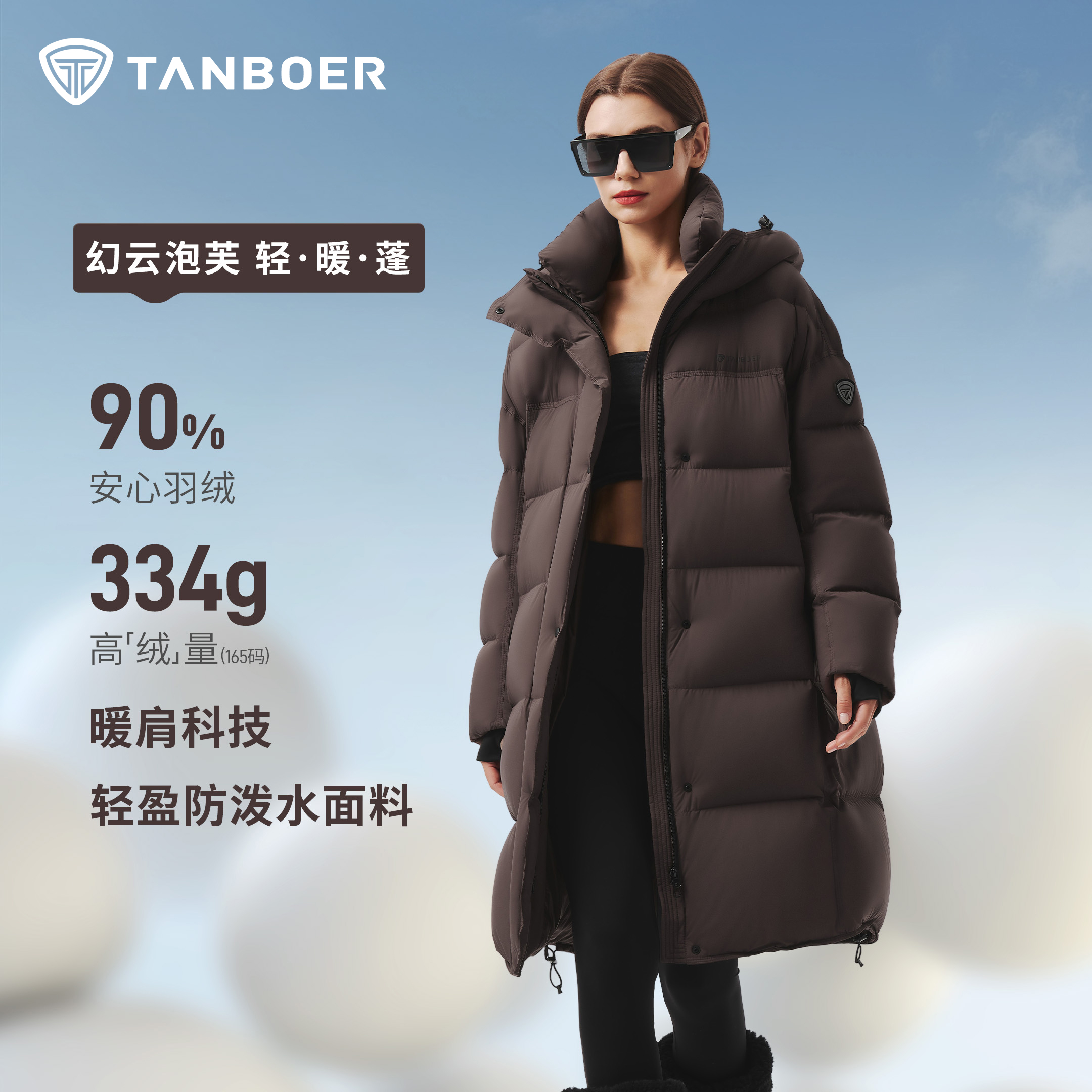 坦博尔2025年冬新款羽绒服女长款云朵泡芙加厚时尚保暖外套862Z