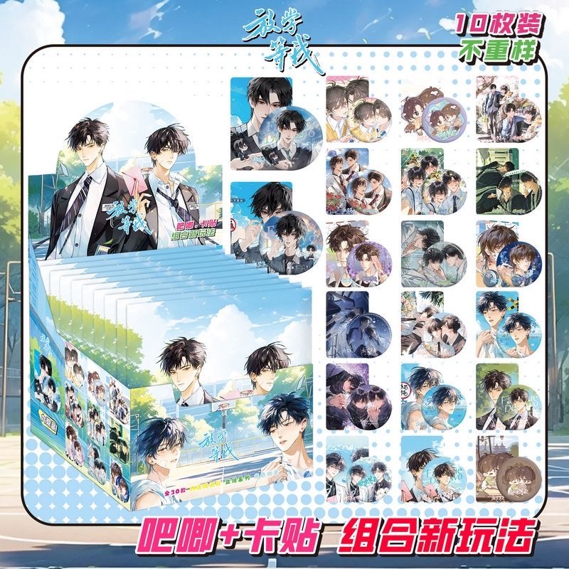 （水饺拆卡）放学等我同人二创闪大吧唧75mm