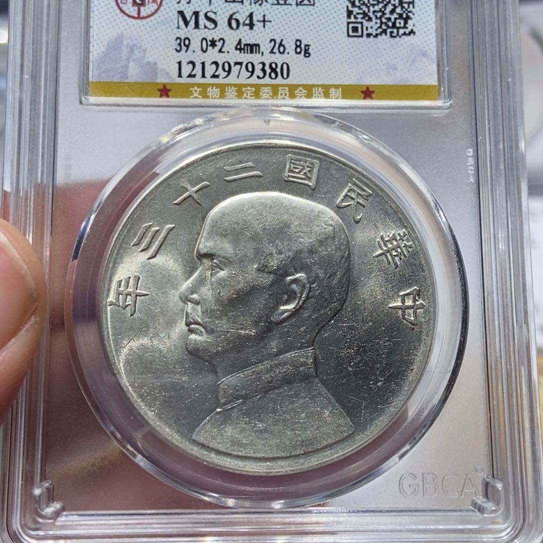 银佳**赁二十三年船洋/国福泉信/79380