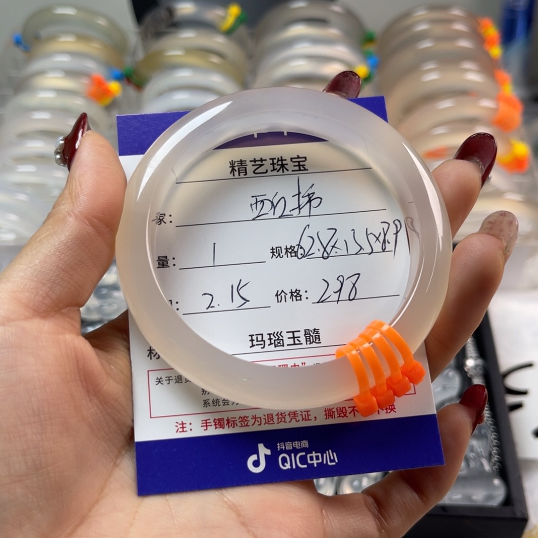 玛瑙/玉髓手镯未镶嵌