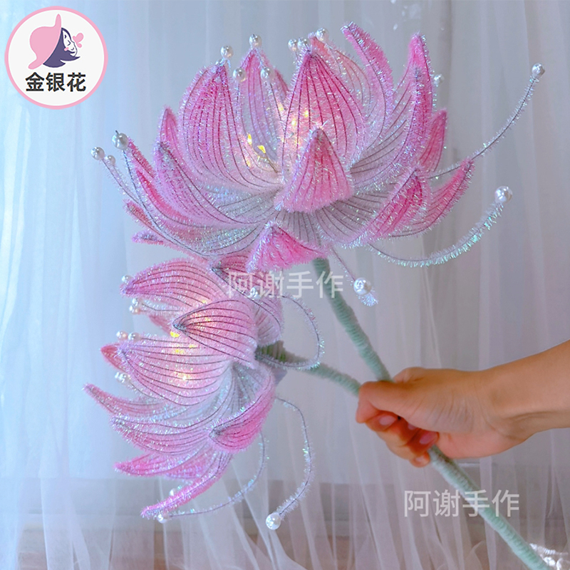 水晶荷花莲花手拿棒雪寒薇花扭扭棒编织diy手工材料包