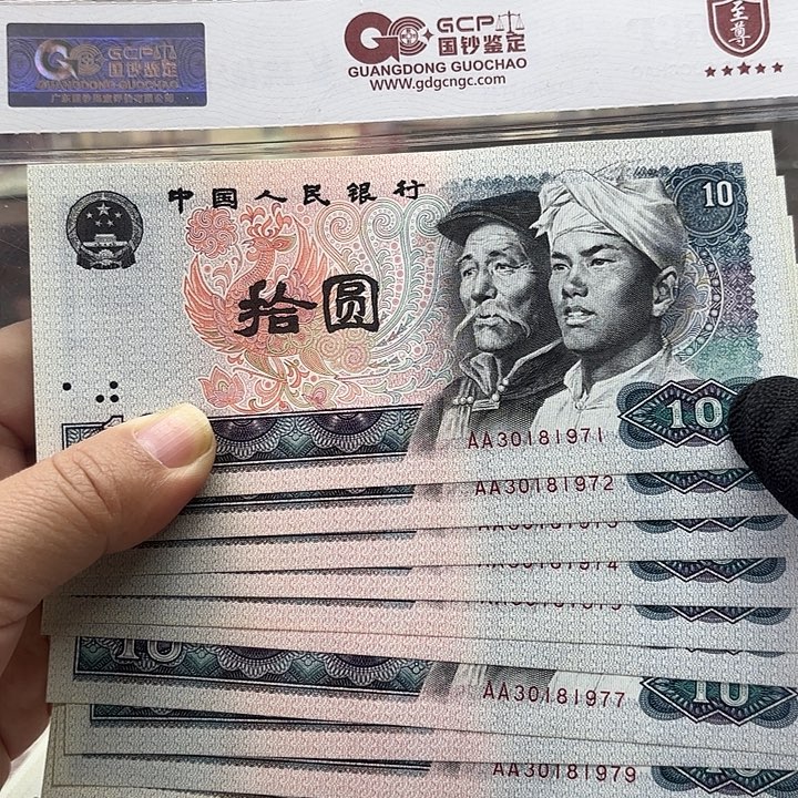 8010，标十，1971—1980年份号，A A双冠