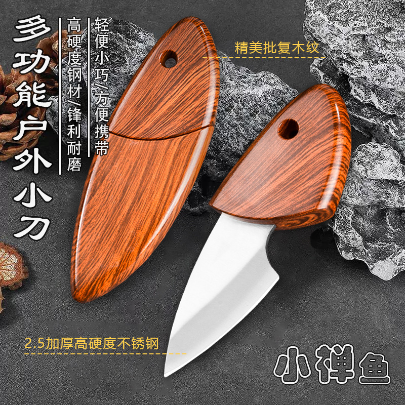 网红小肥豚刀便携水果刀家用削皮刀安全不锈钢迷你小刀木鱼刀批发