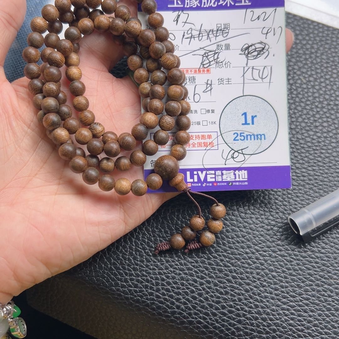 V***玫沉香手串沉香手串