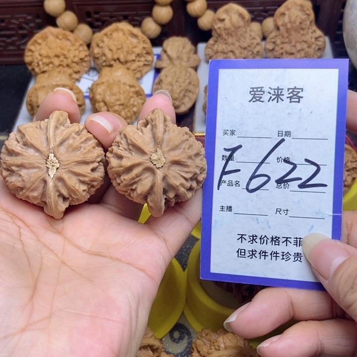 桃核把件42宫灯……全品