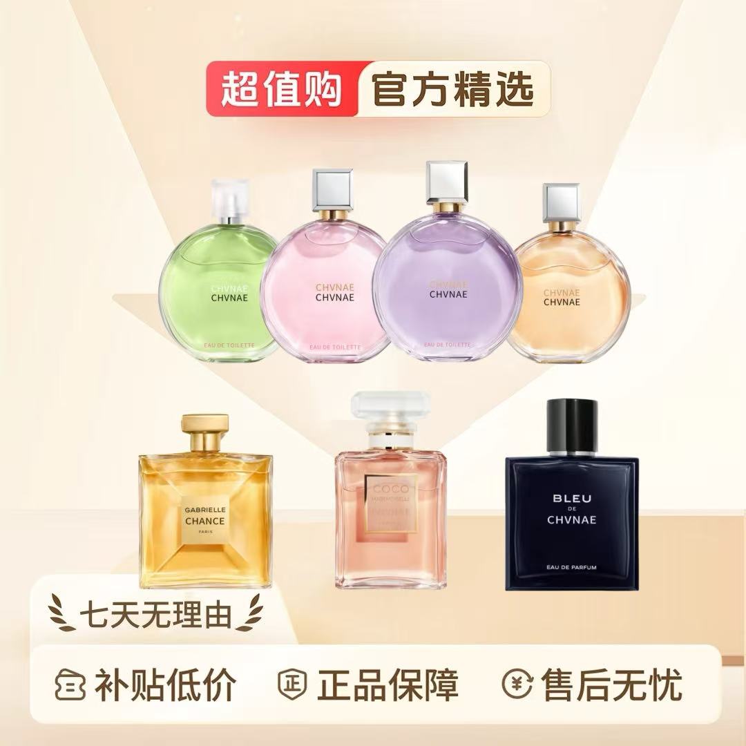 【双11礼遇】50ml邂逅香水正品持久留香EDT/EDP女士香水4