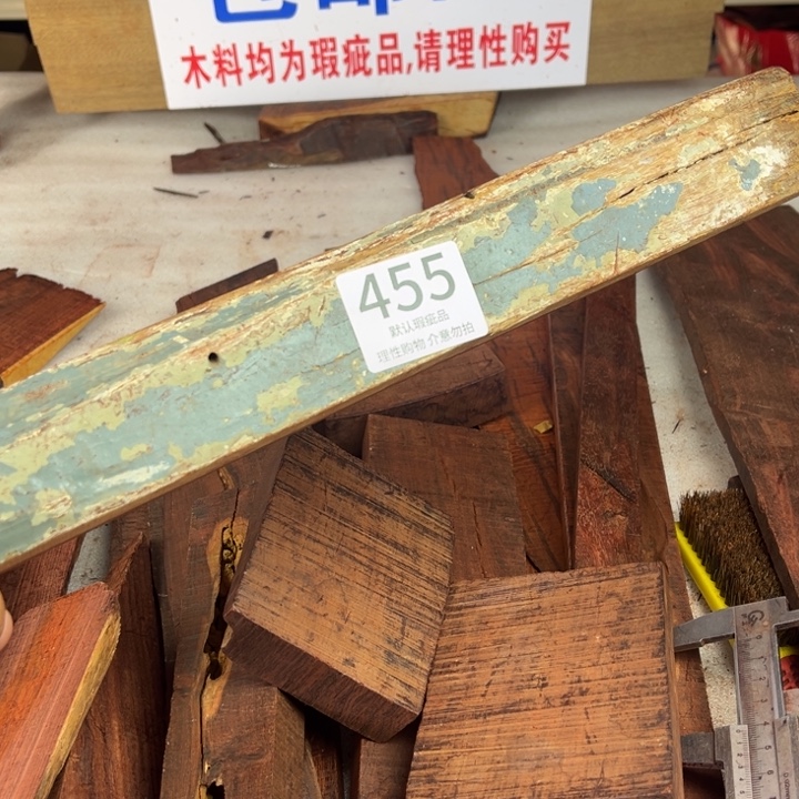 恒***吴檀香紫檀（小叶紫檀）瑕疵品木料