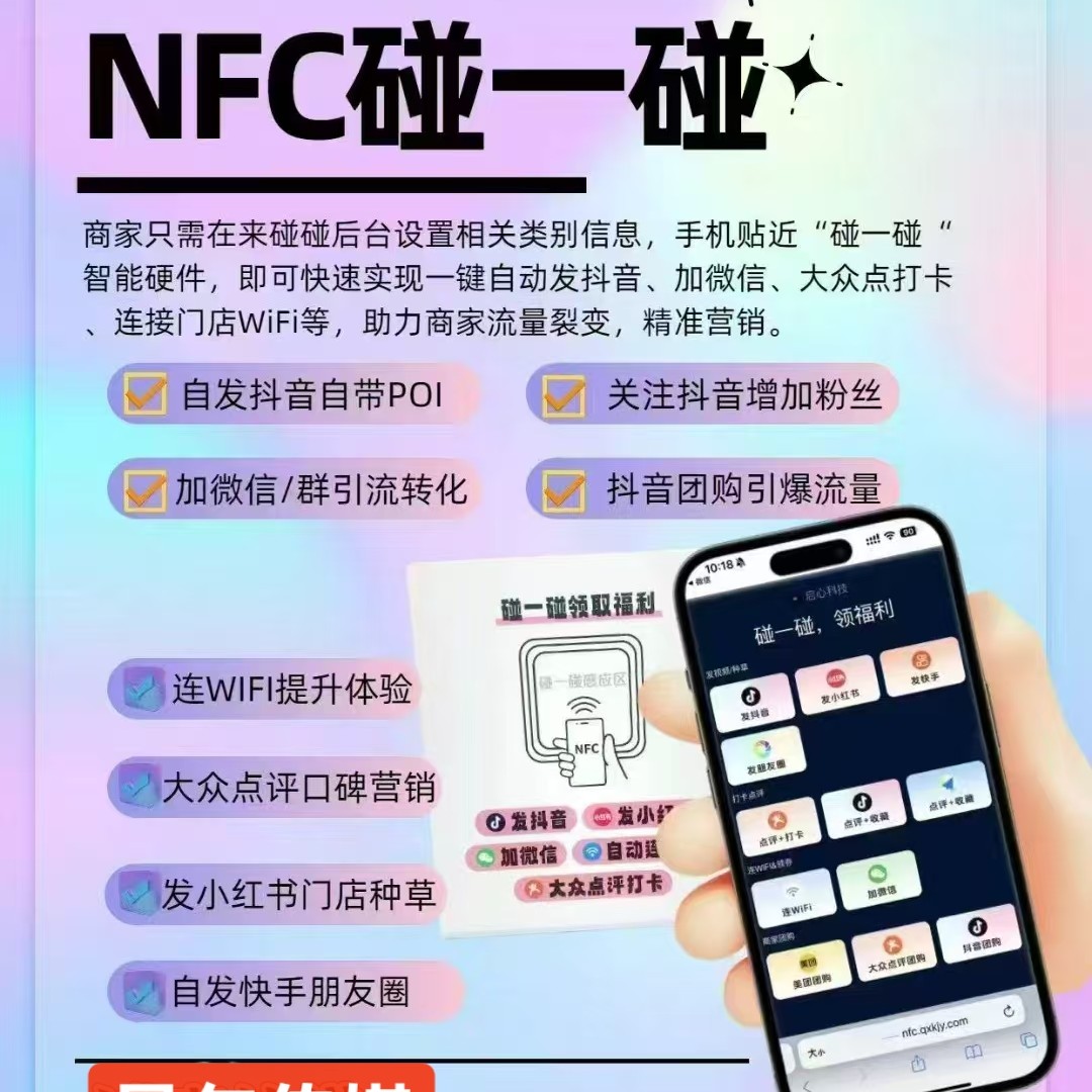 昇匀传媒NFC碰一碰智能拓客卡牌扫码牌系统ai年卡服务卡牌硕士
