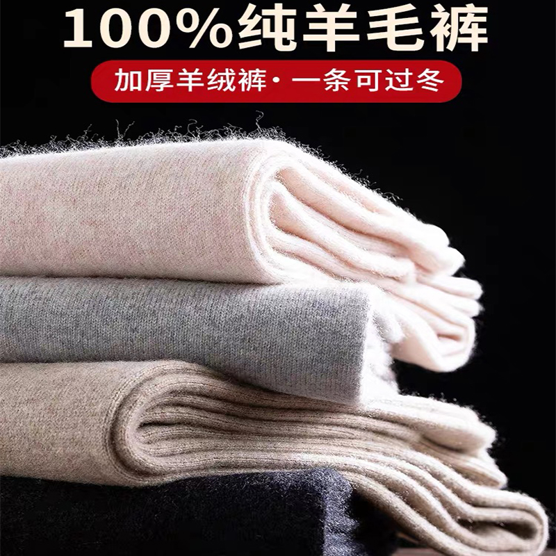 羊毛裤男薄款保暖裤女士高腰绒裤修身打底裤秋冬季针织毛线裤内穿