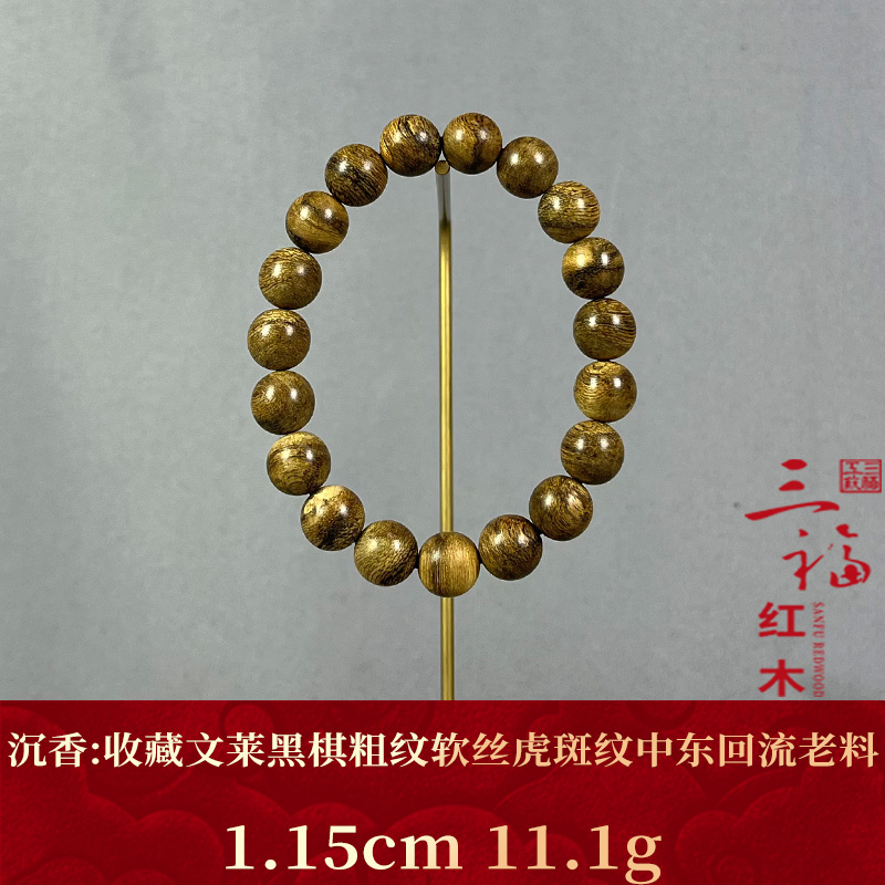 120009 收藏文莱黑棋粗纹软丝虎斑纹中东回流老料 沉香