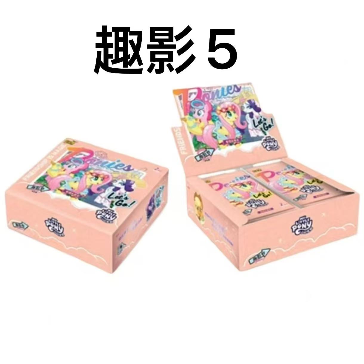 【找小马】卡游-小马宝莉趣影第五弹卡牌盲盒（代拆）