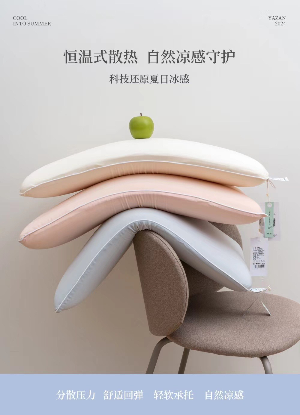 雅赞童朵凉感成人枕头