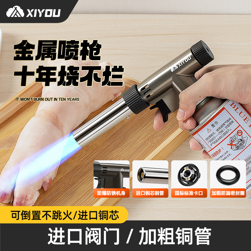嘻由喷火烤枪烧毛喷枪卡式气罐手持喷火器枪金属合金枪头喷灯家用