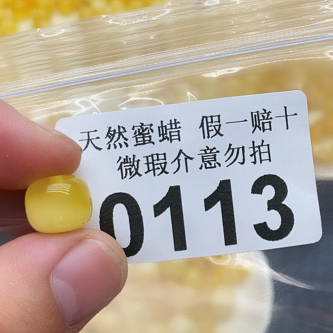 未镶嵌琥珀珠宝奇石0113
