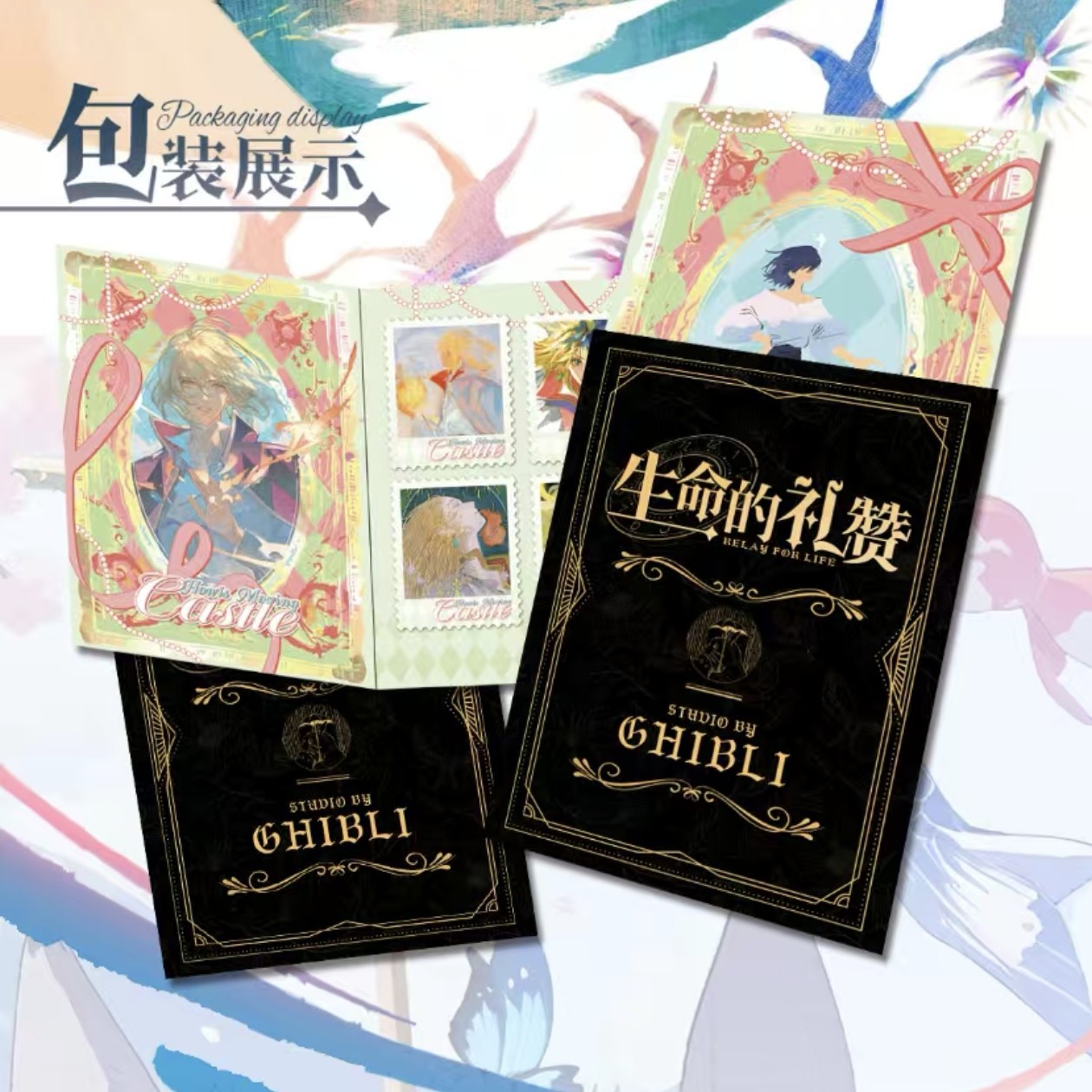 【平拆丨吃吃】云梦文创宫崎骏生命的礼赞邮票集 二创国卡 卡牌盲盒