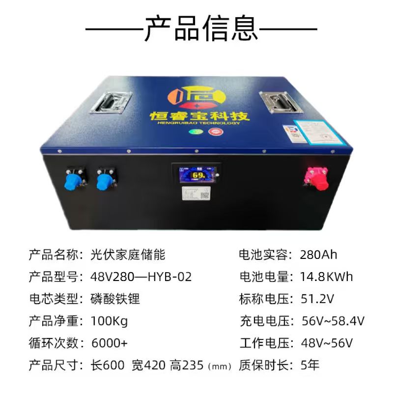 家庭储能光伏储能48V280A大容量大功率专用锂电池磷酸铁锂