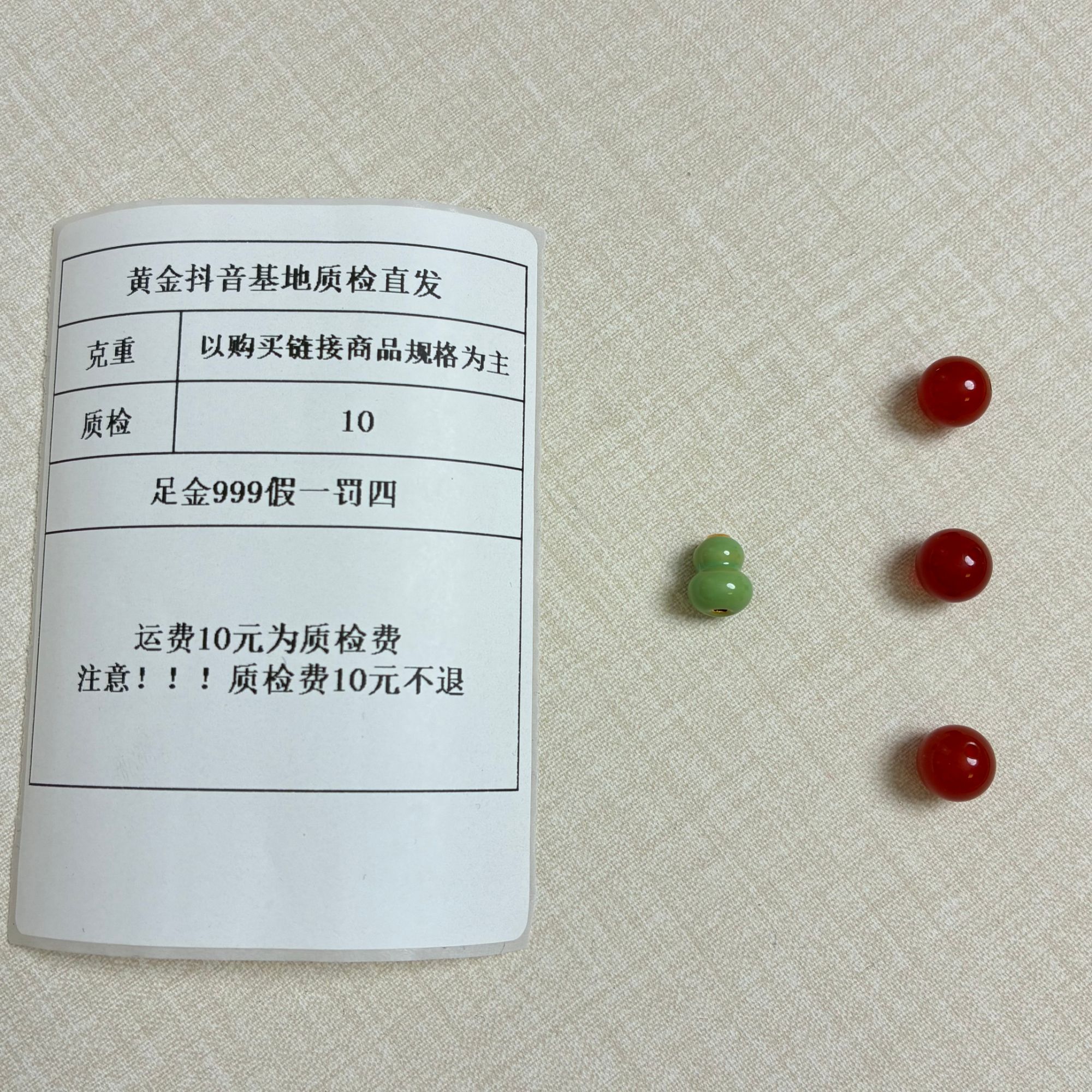 足金999 烧蓝5D葫芦通孔-绿 加玛瑙