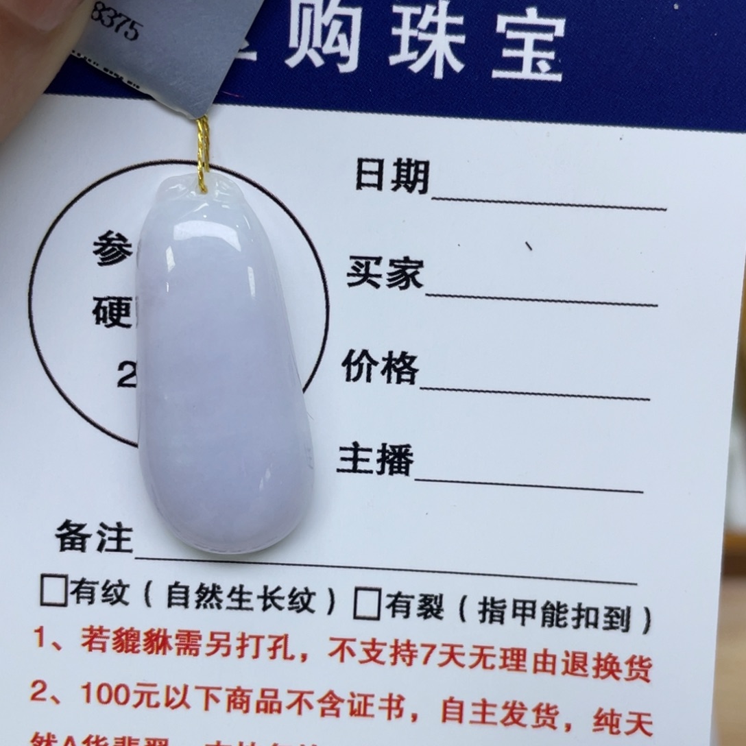 颈饰未镶嵌翡翠福瓜