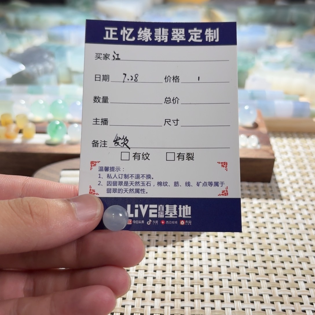 江***眠翡翠散珠翡翠翡翠