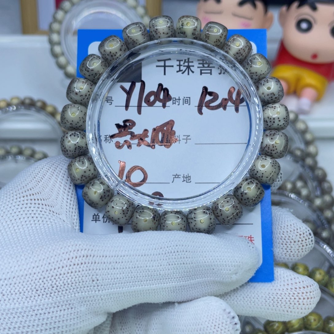 唇***诺菩提籽类Y104黑大眼