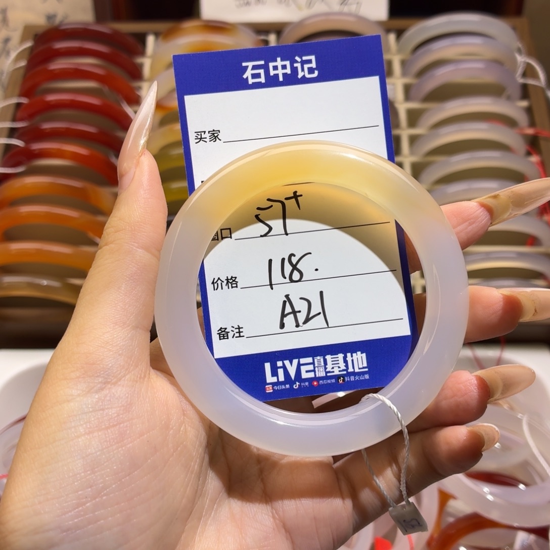 玛瑙/玉髓未镶嵌手镯