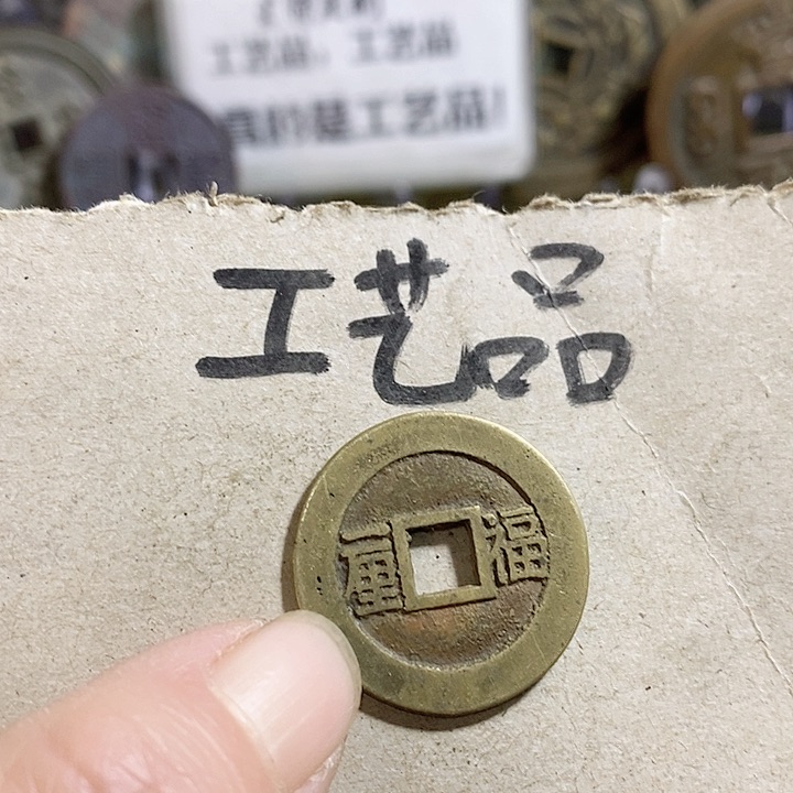 铜现代工艺品学习币