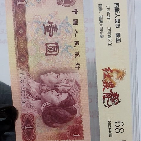 评级一元单张好好好12星