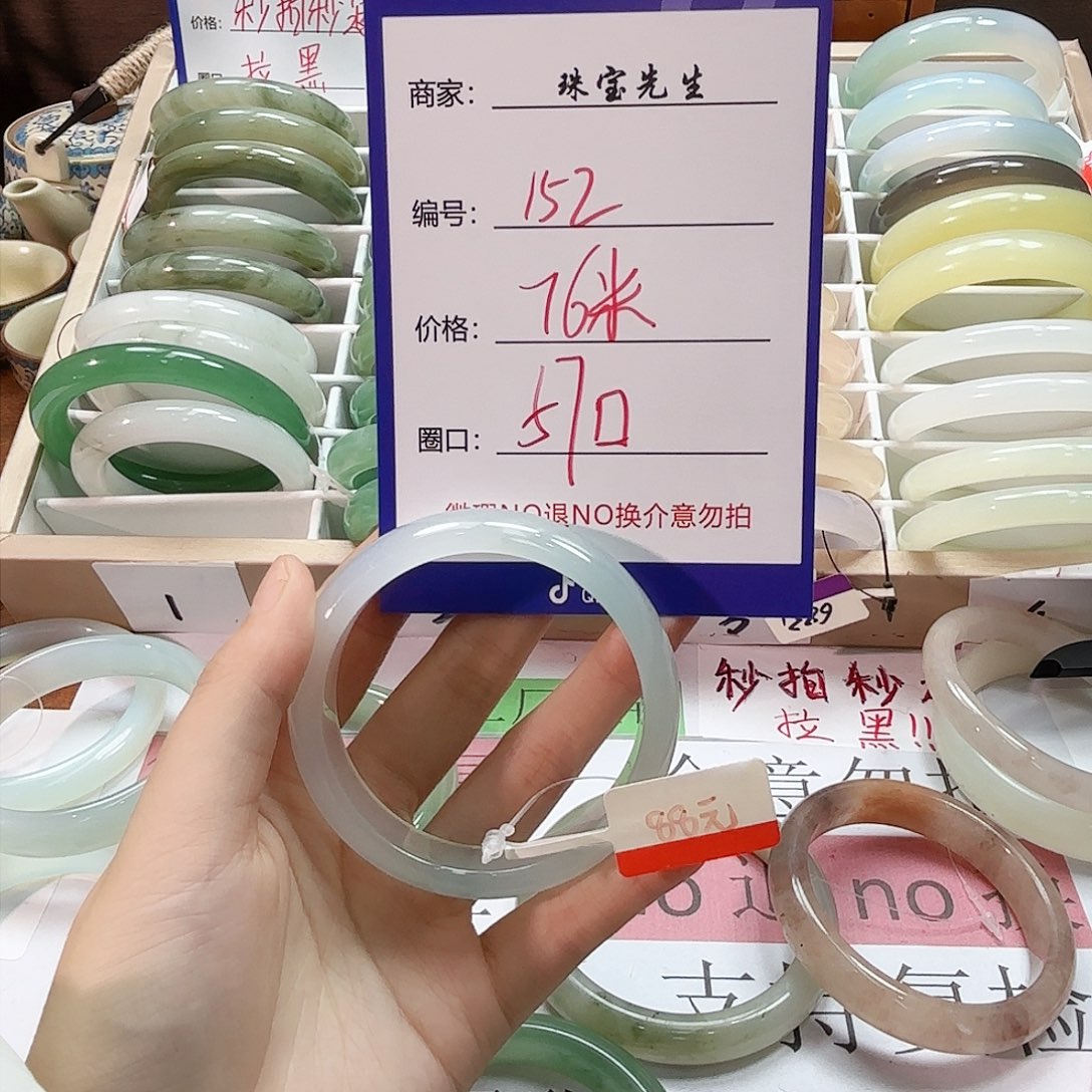 石英质玉手镯未镶嵌152