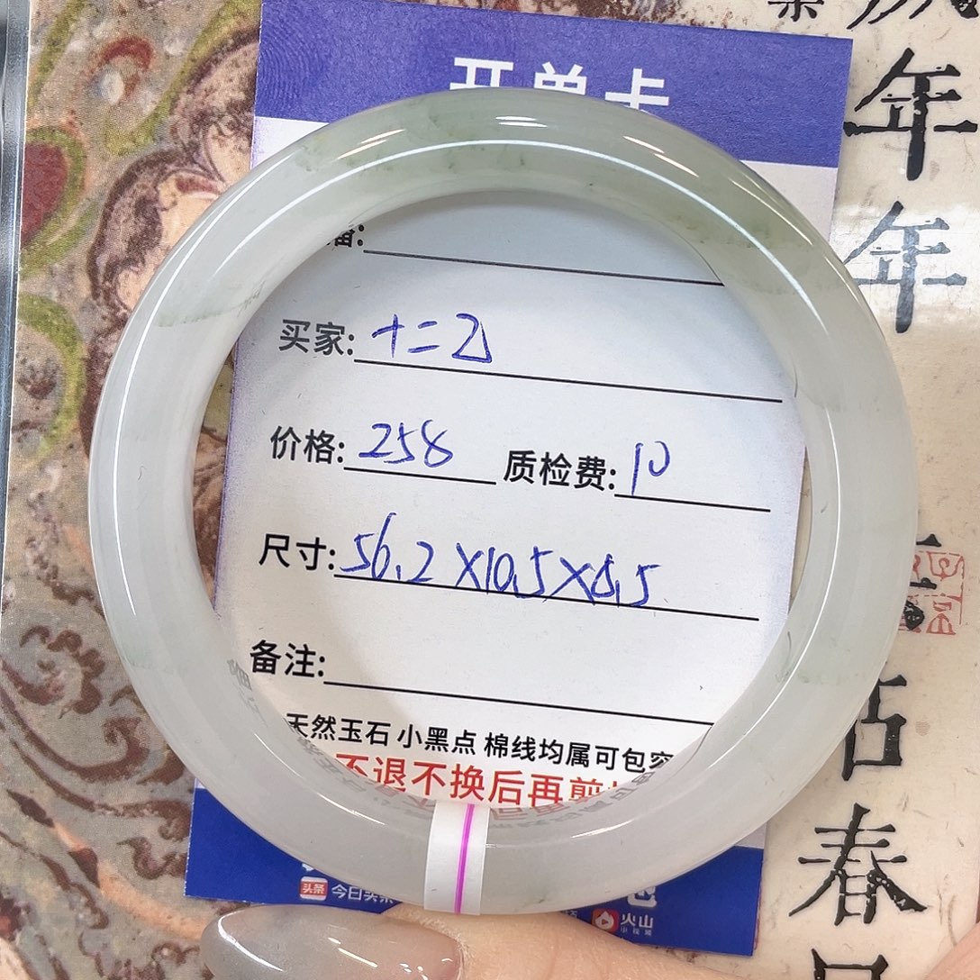 石英质玉未镶嵌手镯
