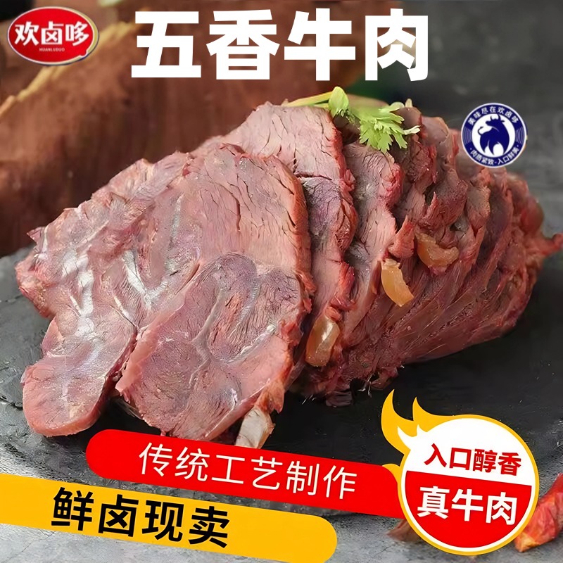 【超值2大袋】内蒙古特产正宗熟牛肉下酒美食真牛肉250g袋真空包装