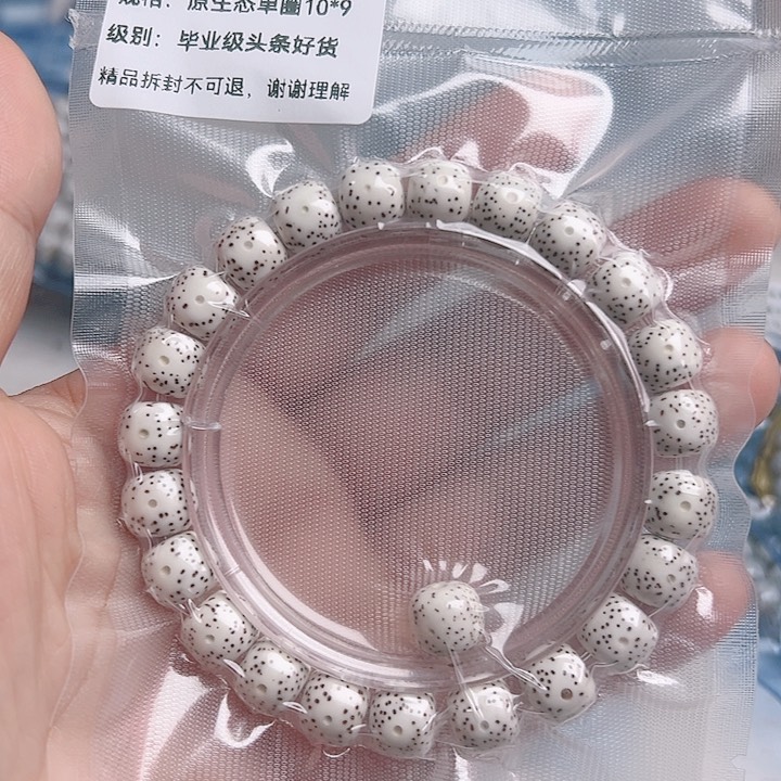 星月菩提吊坠時**飞星月