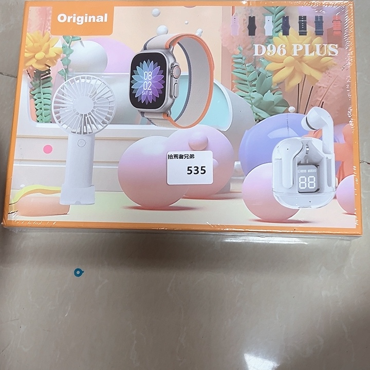 535号以直播间讲解为准