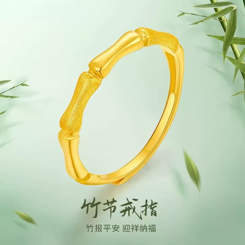 【粉丝专享】竹节戒指1.6g时尚轻奢节节高升戒指指环送老婆Z3