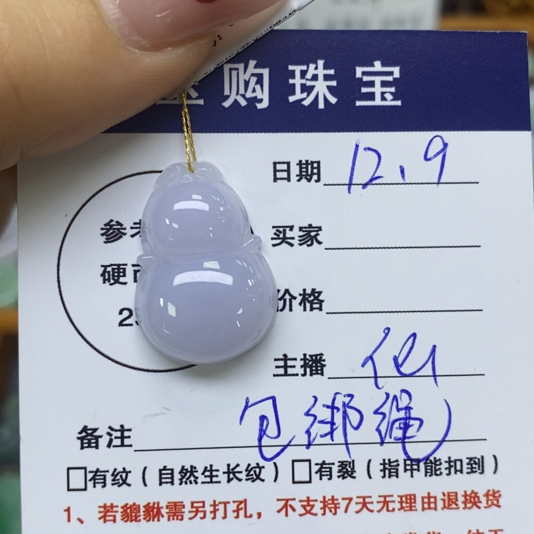 颈饰未镶嵌翡翠葫芦