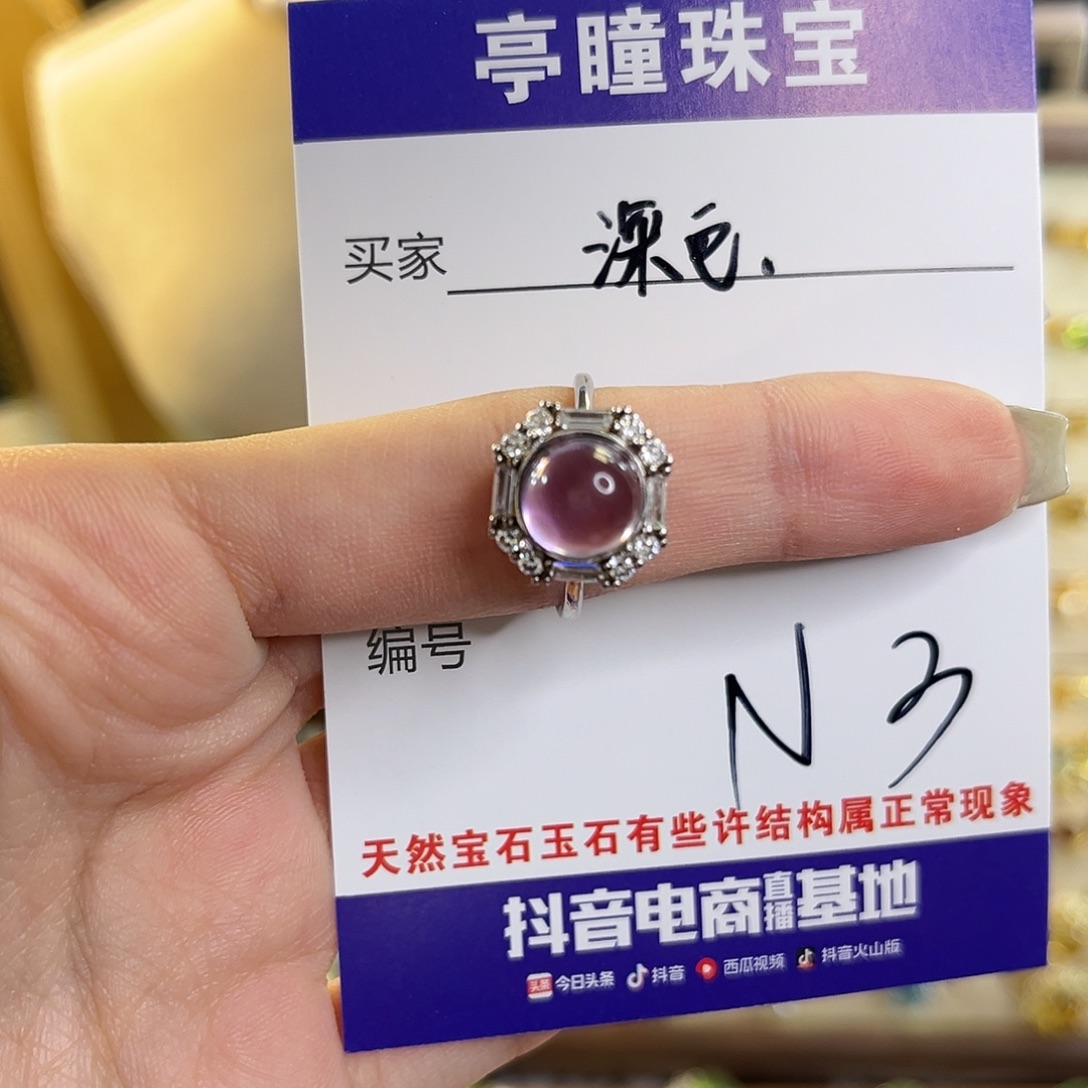 大***凡紫晶银S925镶嵌戒指