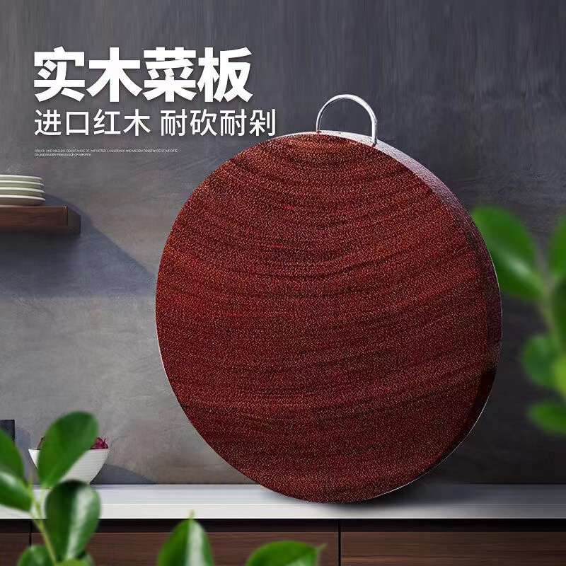 【拍一发五】圆形红铁木菜板实木实心整木切割25*4