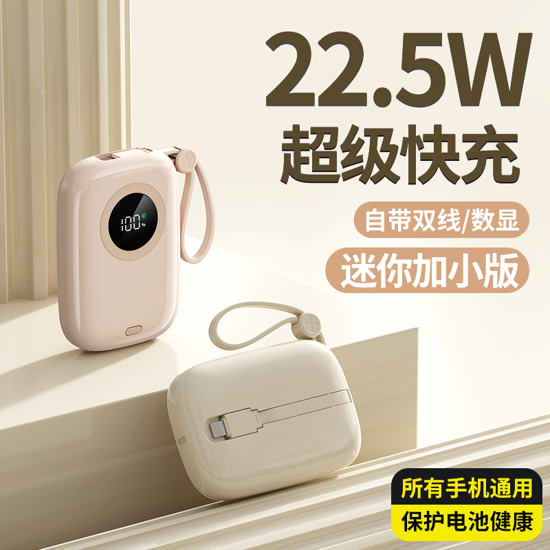 新款20000毫安充电宝超大容量自带线便携超薄小巧通用移动电源